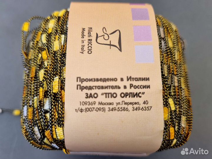 Пряжа Нитки Orlis Caraibi Италия