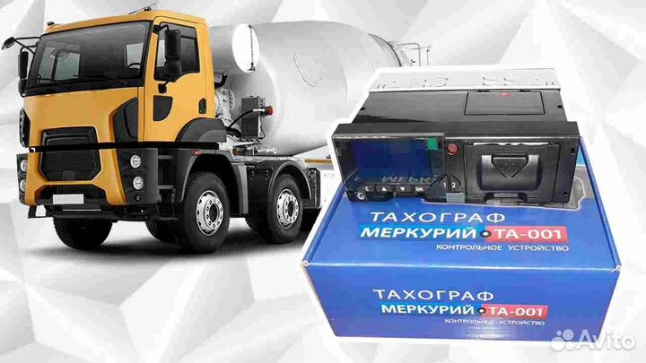 Тахограф любых моделей новый с чипом скзи