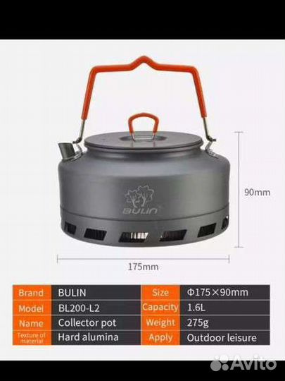 Чайник туристический с теплообменником 1,6л