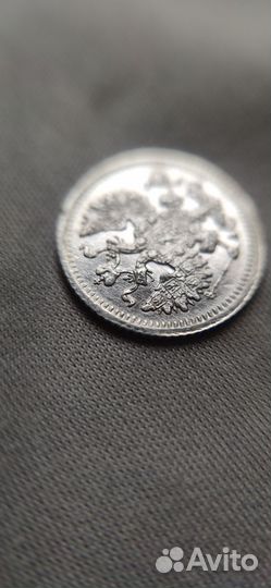 5 копеек 1905 г