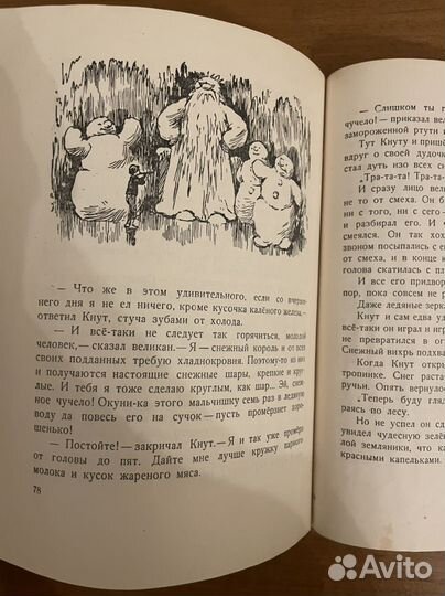 Топелиус Сказки 1955 год СССР