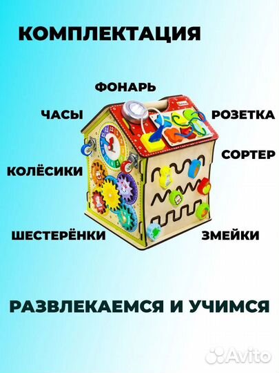 Бизиборд Бизидом