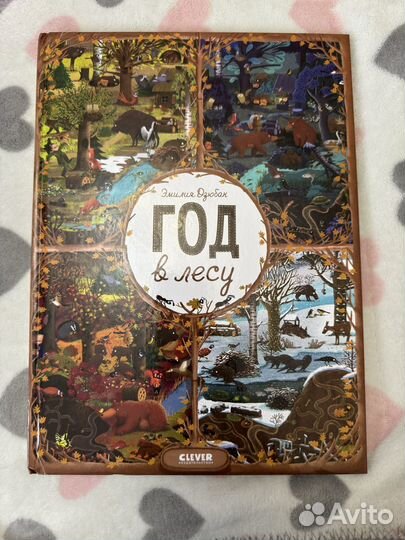 Виммельбух (найди и покажи)