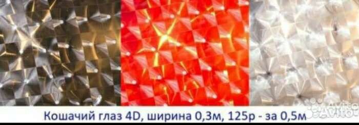 Пленка на фары