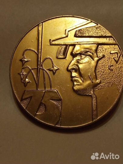 Памятная медаль