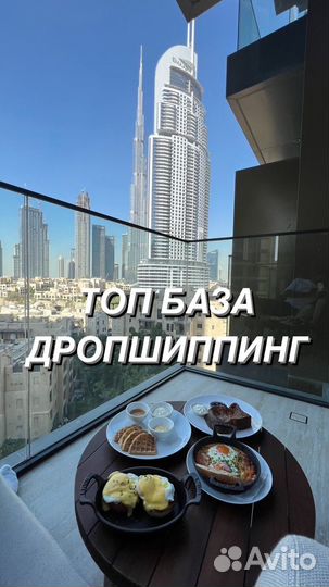 Бизнес дропшиппинг онлайн