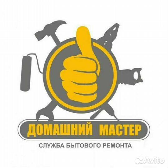 Домашний мастер