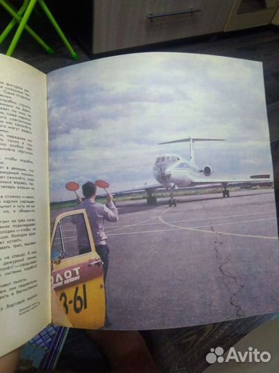 Гавани воздушного океана 1983 г