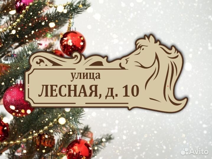 Адресные таблички из металла