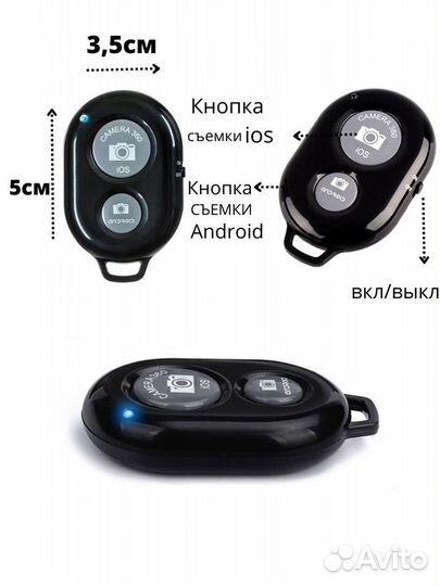 Пульт ду для селфи Bluetooth Remote Shutter