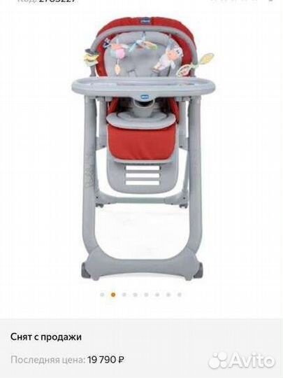 Стульчик для кормления chicco polly magic relax