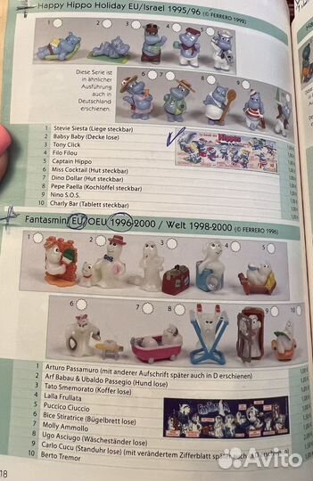 Сюрприз киндер