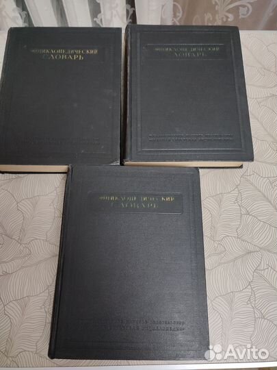 Энциклопедический словарь