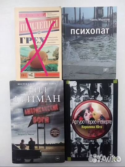 Книги для взрослых : Гейман, Несбе, Роулинг, др