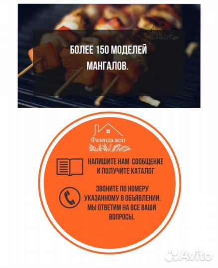 Мангал из стали