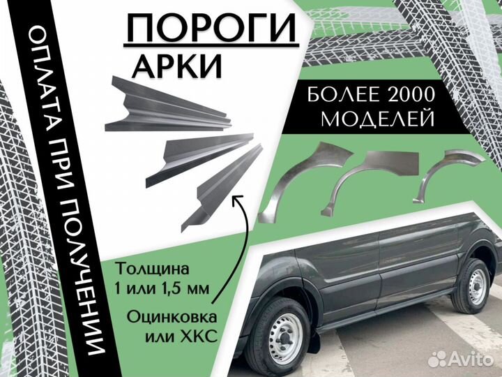 Ремонтные арки Daewoo Nexia