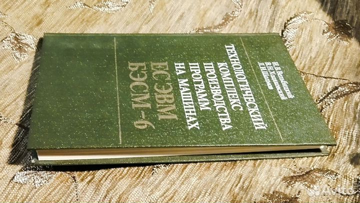 Технологический комплекс производства программ