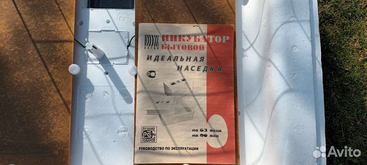 Инкубатор для яиц бу