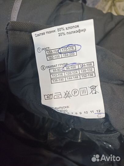 Спецодежда