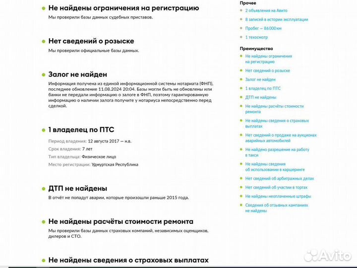 LADA XRAY 1.6 МТ, 2017, 86 267 км