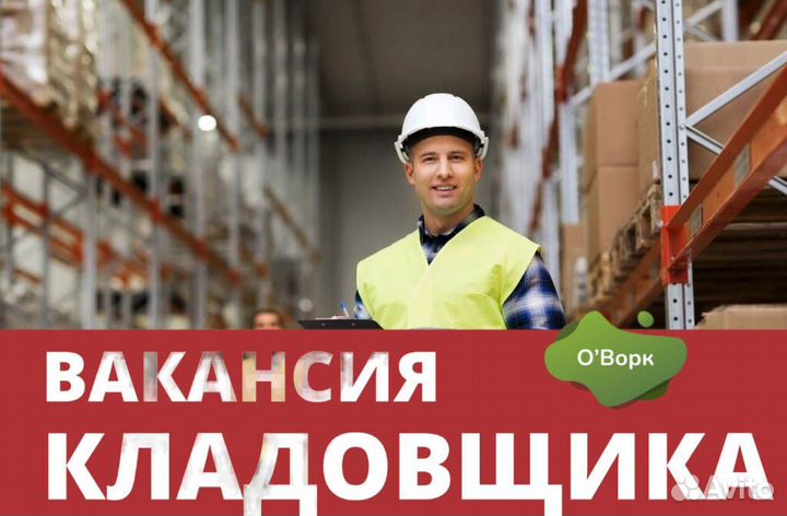 Кладовщик с почасовой оплатой. fr146