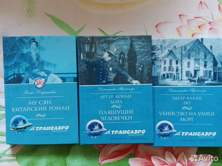 Книги библиотека трансаэро
