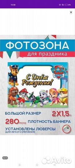 Фото зона на день рождения