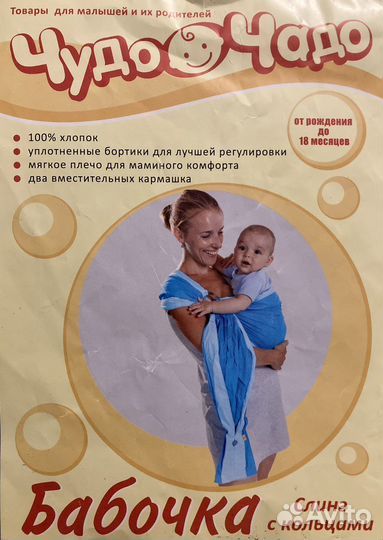 Слинг с кольцами