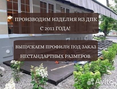 Древесно полимерный композит