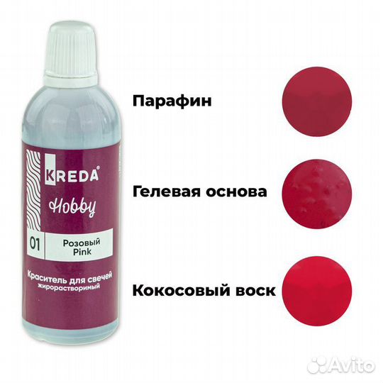 90 гр. Краситель розовый для свечей, воска, космет