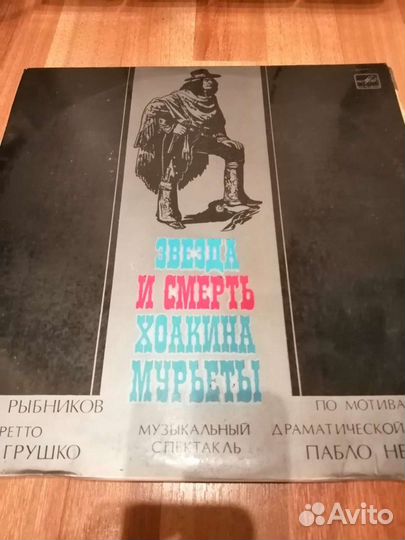 Пластинки муз, спектакль в2х частях