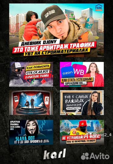 Оформление и превью для ютуба