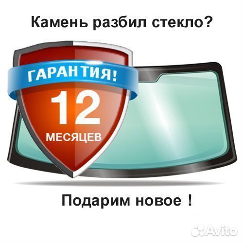 Лобовое стекло Citroen C4 2004-10