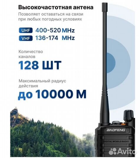 Рация для военных Baofeng uv-82 8Watt 3 режима
