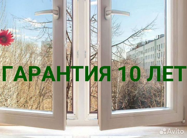 Пластиковые окна на заказ