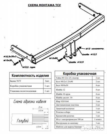 Фаркоп Шкода (Skoda) Octavia I лифтбек 1996-2011