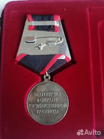 Медаль памятная