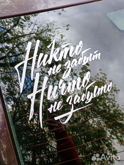 Наклейки на машину/плоттерная резка