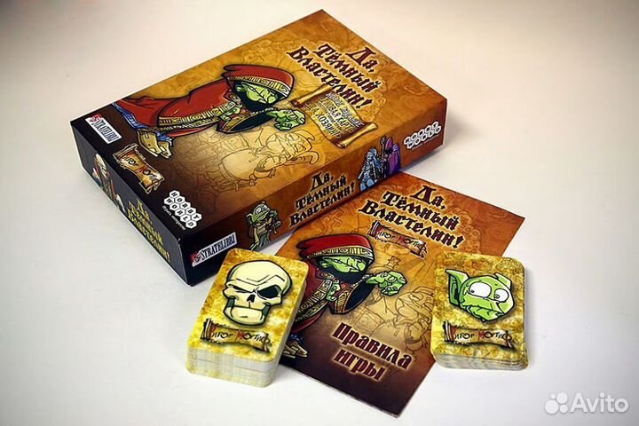 Настольная игра Да, Темный Властелин (Да, Хозяин