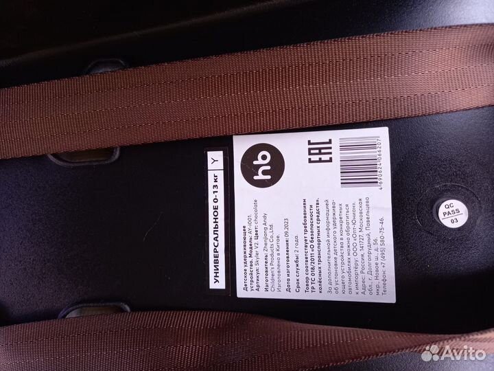 Автомобильное кресло happy baby