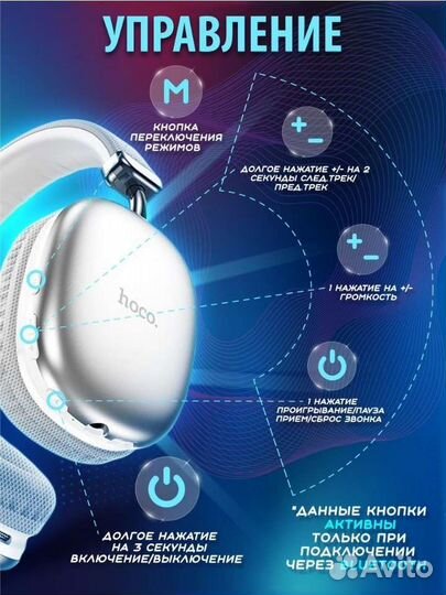 Беспроводные bluetooth наушники большие hoco