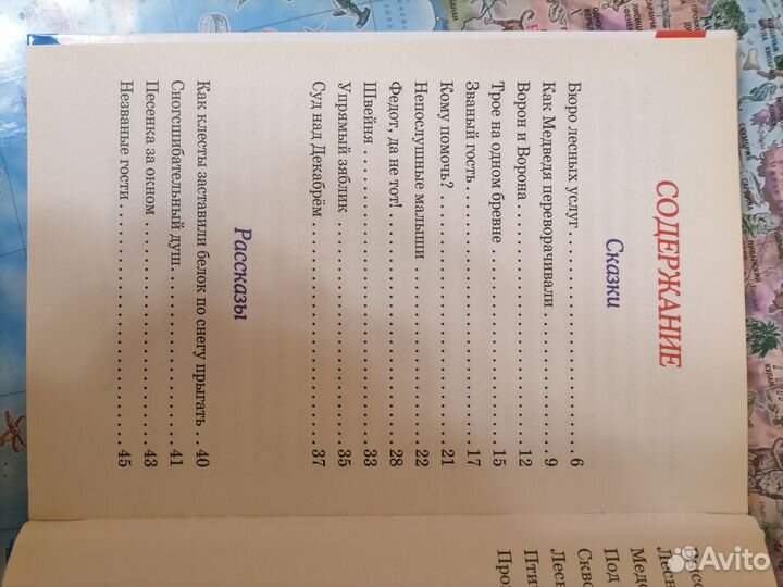 Книга Бюро лесных услуг