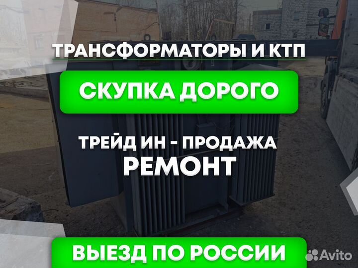 Трансформатор тсл
