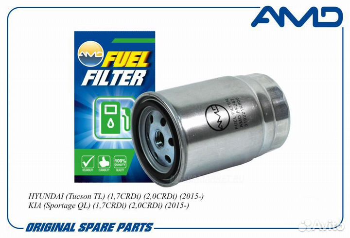 AMD AMD.FF247 Фильтр топливный