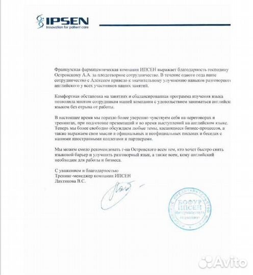 Качественные уроки английского языка. Репетитор