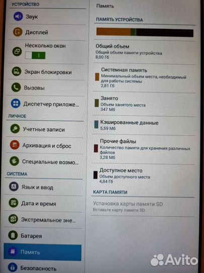 Samsung galaxy tab e 9.6