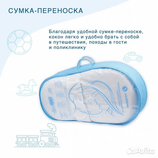 Матрас кокон для новорожденных