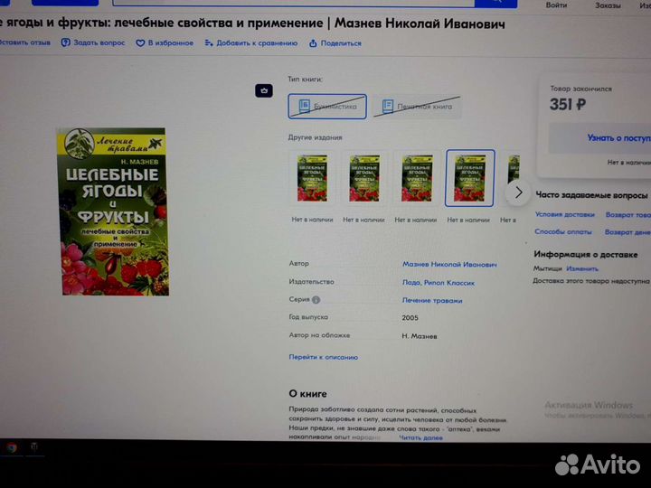 Целебные ягоды и фрукты. Лечение и свойства