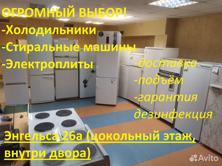 Холодильники Гарантия Доставка Подъём