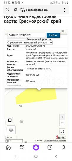 Участок 6 сот. (СНТ, ДНП)